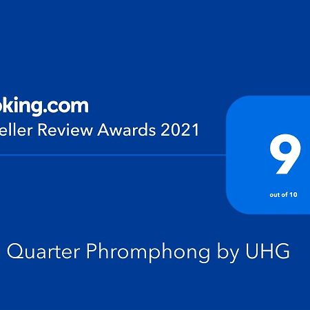 ザ クォーター プロンポン バイ UHG【SHA Plus+認定】 バンコク都 エクステリア 写真